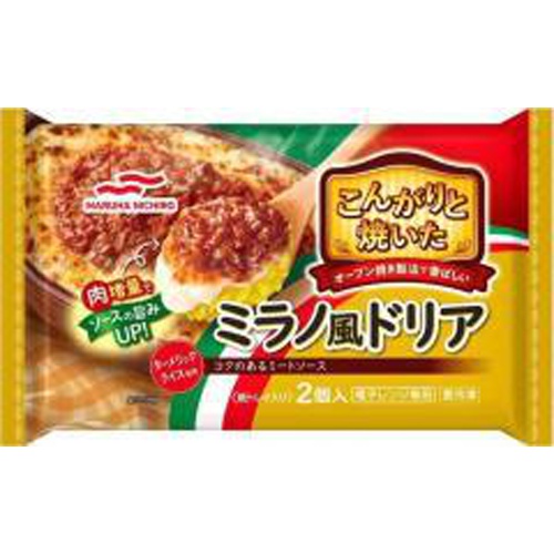 アクリ(冷食)こんがりと焼いたミラノ風ドリア 2個