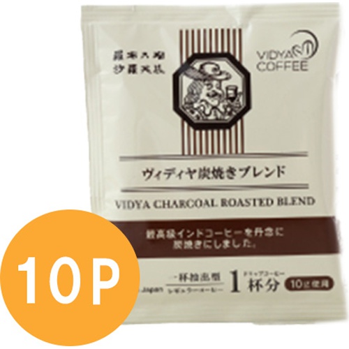 ヴィディヤ 炭焼きB 10g ×10P