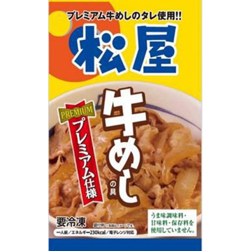 松屋フーズ(冷食)牛めしの具 135g