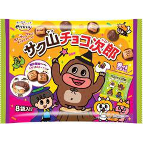 正栄 サク山チョコ次郎 ハロウィン8P