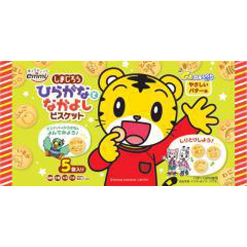正栄 5Pしまじろうひらがなとなかよしビスケット【08/01 新商品】