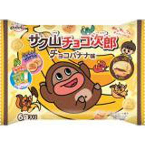 正栄 サク山チョコ次郎 チョコバナナ味 96g【04/22 新商品】