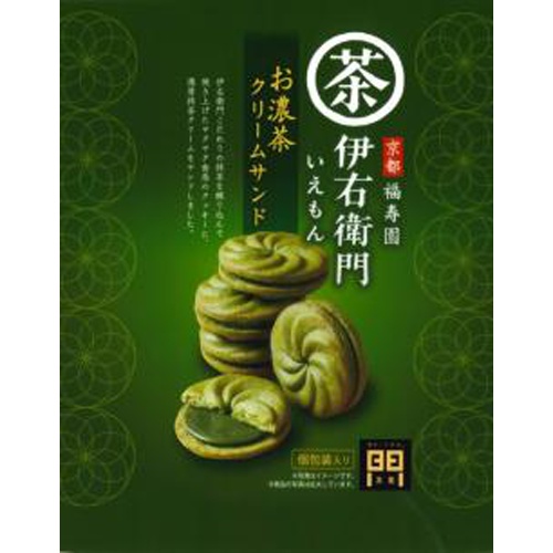 伊右衛門 お濃茶クリームサンド 119g