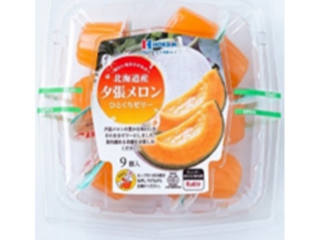 北辰 北海道産夕張メロンひとくちゼリー 9個【02/04 新商品】