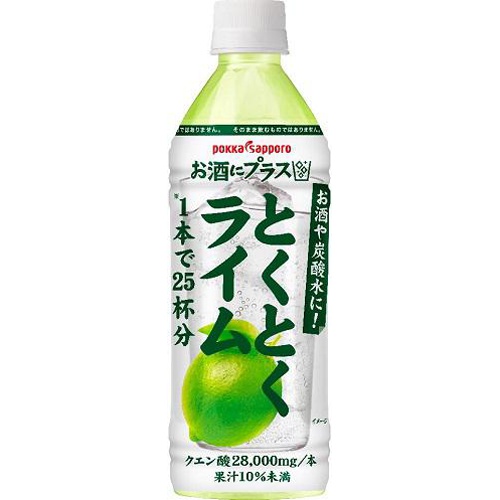 ポッカS お酒にプラスとくとくライム P500ml