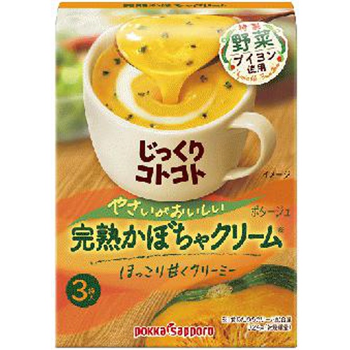 ポッカS じっくりコトコト完熟かぼちゃクリーム3袋