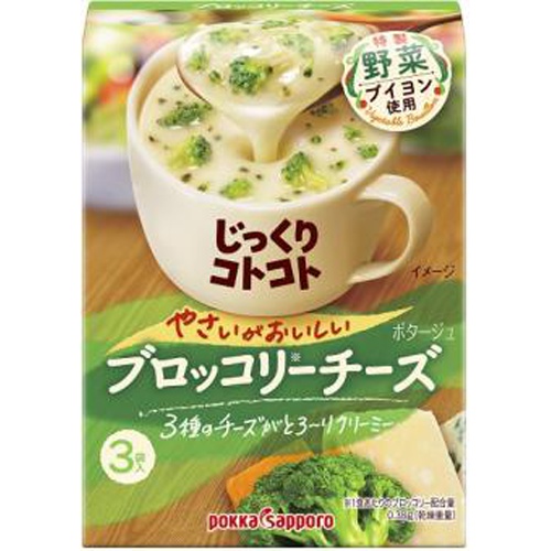 ポッカS じっくりコトコト ブロッコリーチーズ3袋