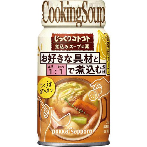 ポッカサッポロフード 煮込みスープの素こくうまオニオン170g【10/18 新商品】