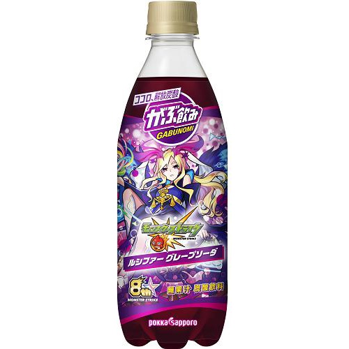 ポッカサッポロフード がぶ飲みモンストルシファーグレープ500【10/04 新商品】