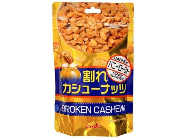 アンディ 割れカシュー ハニーロースト味【11/27 新商品】