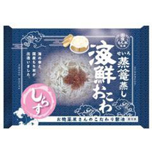 ファースト(冷食)蒸篭蒸し海鮮おこわ しらす