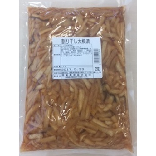 東海 割干し大根漬 1kg(業)