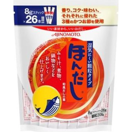 味の素 ほんだし 8gスティック26本入り袋