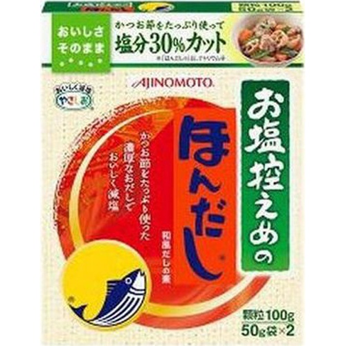 味の素 お塩控えめの・ほんだし 100g