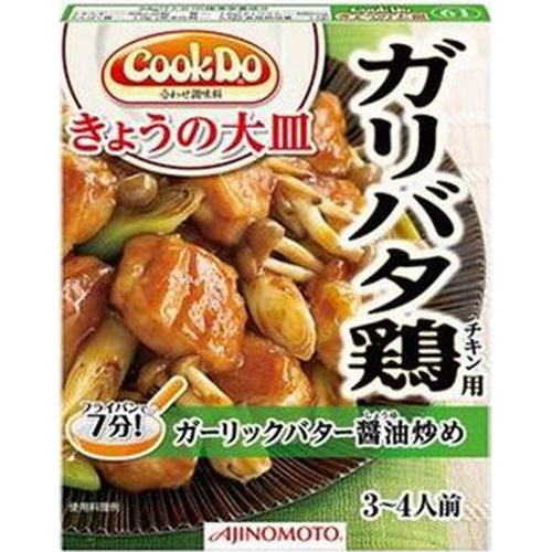 クックドゥ きょうの大皿 ガリバタ鶏用85g