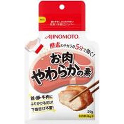 味の素 お肉やわらかの素 50g