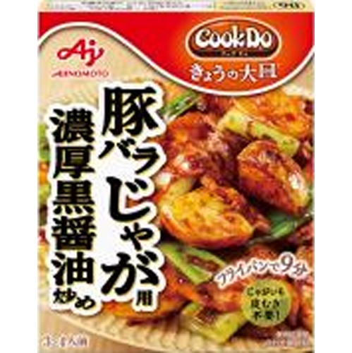 味の素 CookDoきょうの大皿 豚バラじゃが用