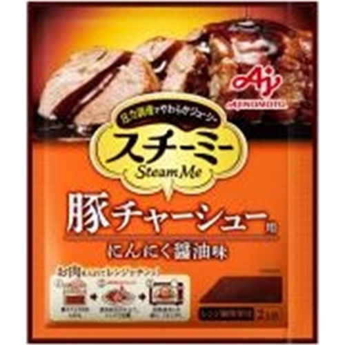 味の素 スチーミー 豚チャーシュー用60g