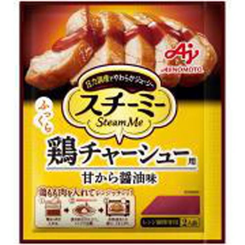 味の素 スチーミー 鶏チャーシュー用90g