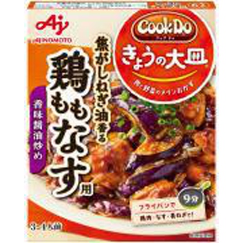 味の素 CookDoきょうの大皿 鶏ももなす用