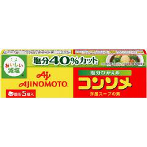 味の素 コンソメ塩分ひかえめ固形 5個入箱