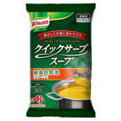 味の素 クイックサーブスープ緑黄色野菜460g(業【10/01 新商品】