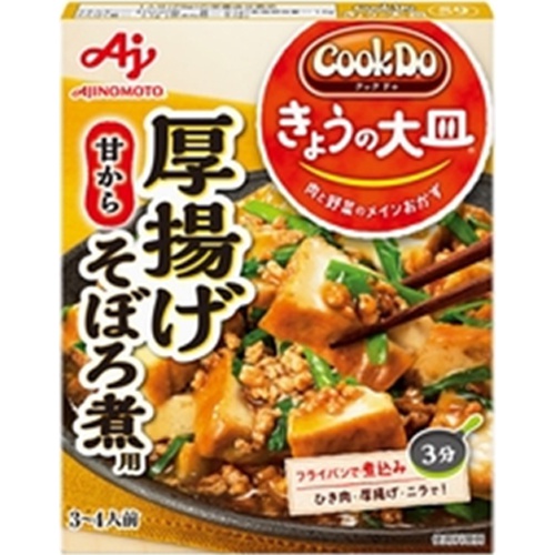 クックドゥ きょうの大皿 厚揚げそぼろ煮