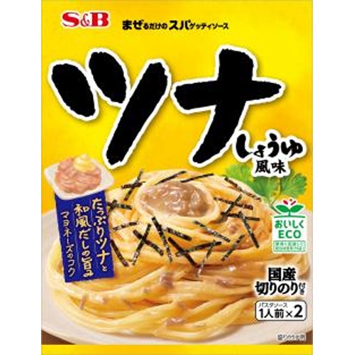 S&B まぜスパ ツナしょうゆ風味81g