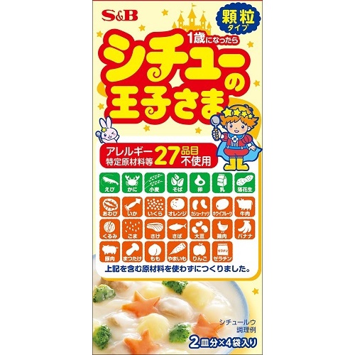 S&B シチューの王子さま顆粒28品目不使用60g