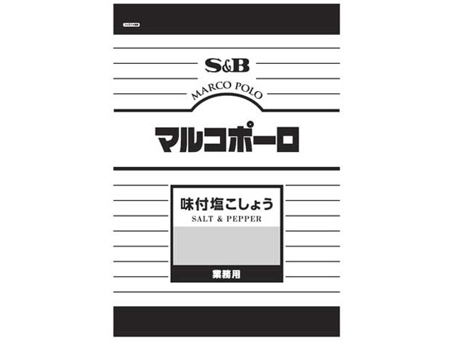 S&B マルコポーロ 味付塩こしょう1kg袋業務用【11/25 新商品】
