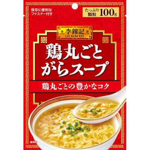 S&B 李錦記鶏丸ごとがらスープ 袋100g