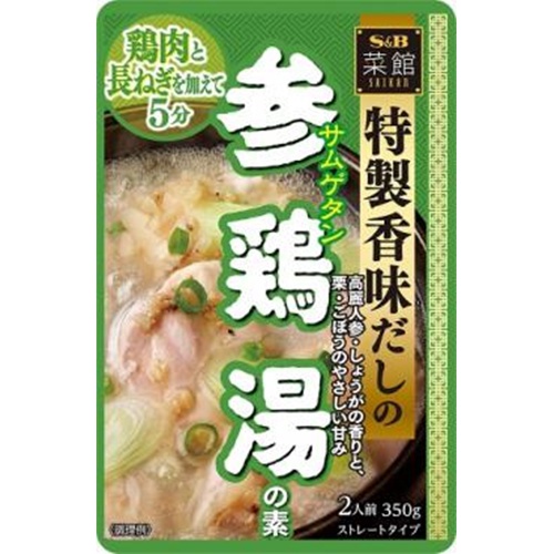 S&B 菜館 参鶏湯の素350g