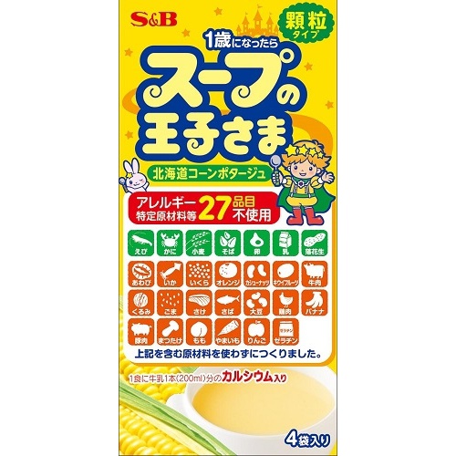 S&B スープの王子さま顆粒 28品目不使用60g