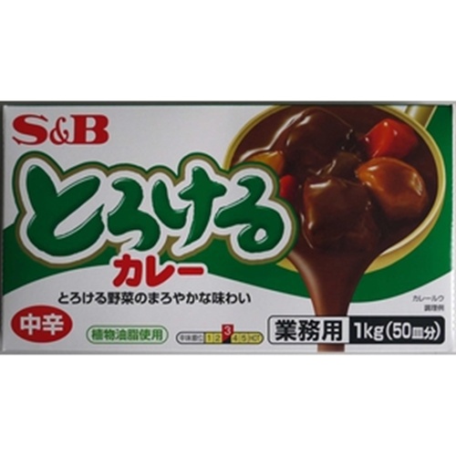 S&B とろけるカレー中辛 1kg(業)