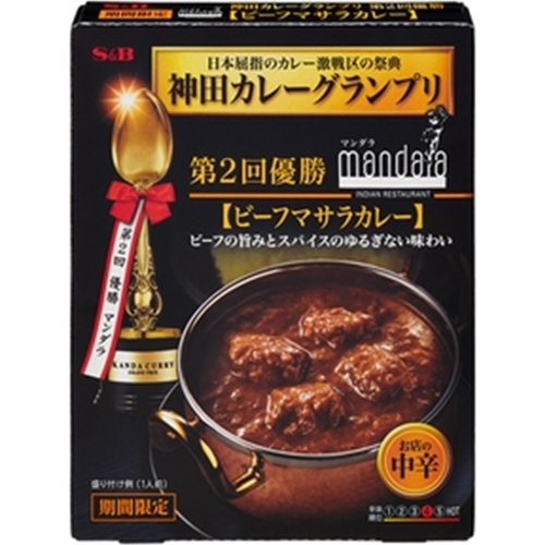 S&B 神田カレーマンダラビーフマサラカレー180