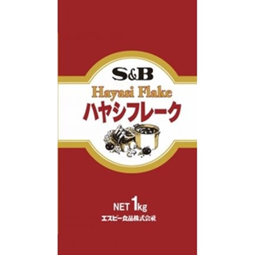 S&B ハヤシフレーク 1kg(業)