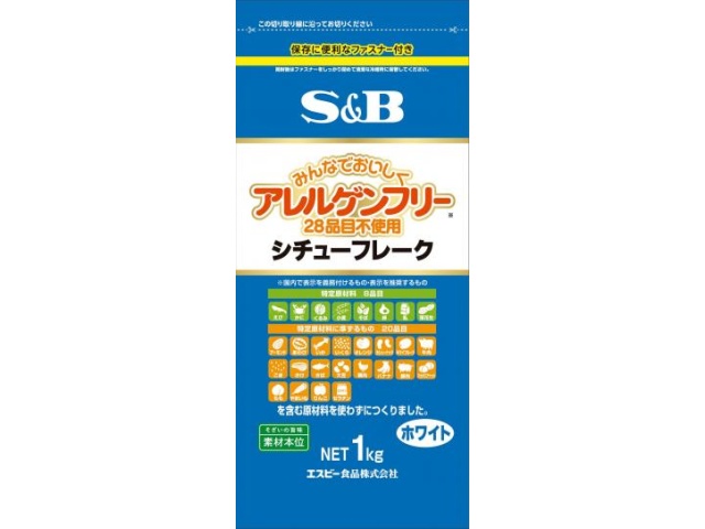 S&B アレルゲンフリーシチューフレーク1kg(業【11/25 新商品】