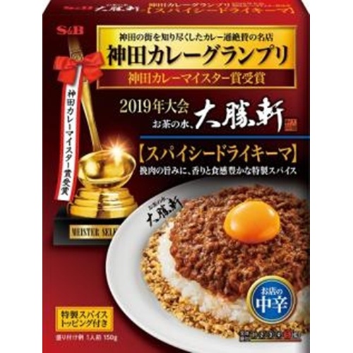 S&B 神田カレー大勝軒ドライキーマ中辛 150g