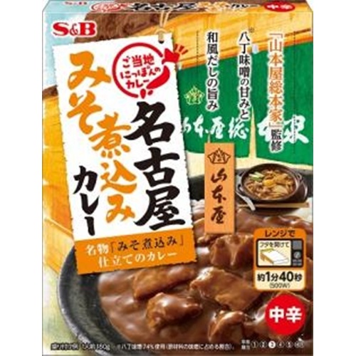 S&B ご当地 名古屋みそ煮込みカレー180g