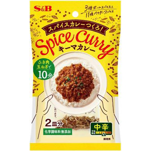 S&B スパイスカレーつくろ! キーマカレー中辛