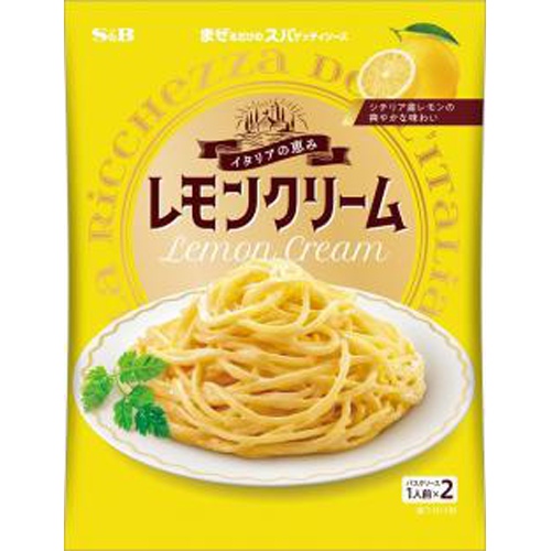 S&B まぜスパ イタリアの恵みレモンクリーム【02/07 新商品】