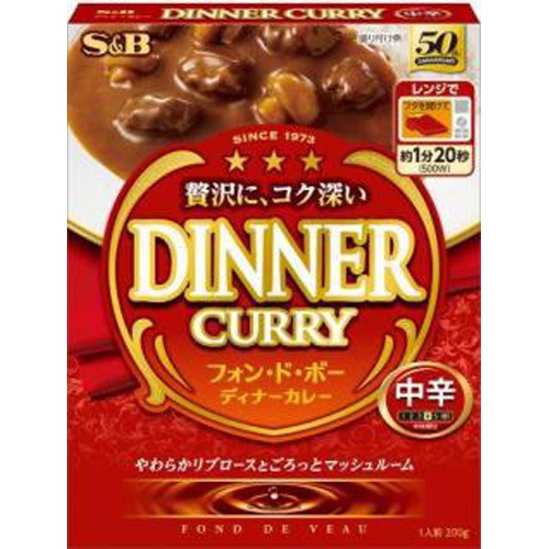 S&B フォン・ド・ボーディナーカレー レトルト中辛