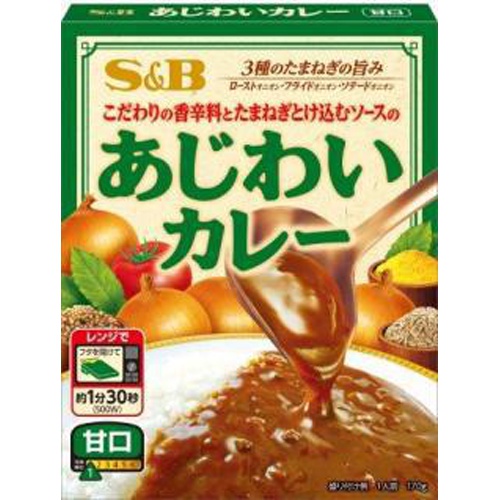 S&B あじわいカレー 甘口 170g