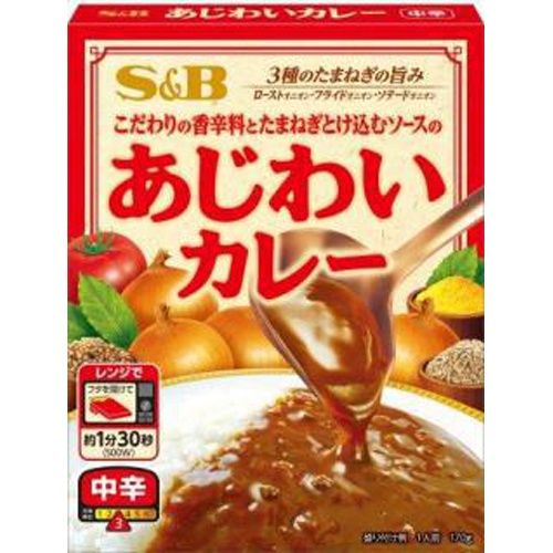 S&B あじわいカレー 中辛 170g