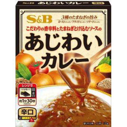 S&B あじわいカレー 辛口 170g