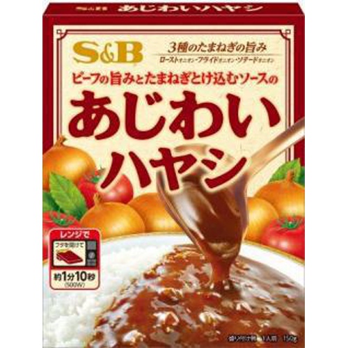 S&B あじわいハヤシ 150g