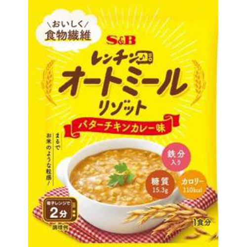 S&B レンチンオートミールバターチキンカレー