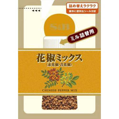 S&B 袋入り花椒ミックス ミル詰め替え用3.9g