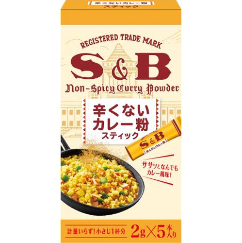 S&B 辛くないカレー粉スティック 2g×5本