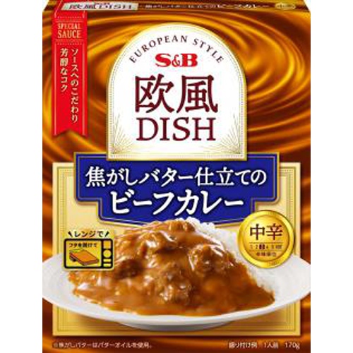 S&B 欧風DISH焦がしバター仕立てビーフカレー